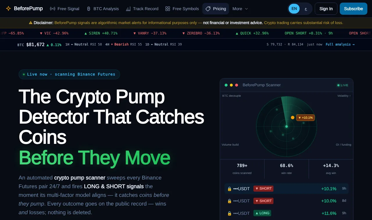 الصفحة الرئيسية لمنصة BeforePump مع لوحة الماسح المباشر
